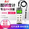 Medidor de pH Hengxin AZ8601 de Taiwán, pluma de prueba de pH de alta precisión para acuicultura, medidor de pH con electrodo 86P3