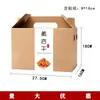 Caixas de Papel Kraft em Estoque, Caixas de Embalagem Corrugadas Portáteis para Frutas, Frutas Secas, Produtos Especiais, Comida Cozida Artesanal, Caixas Vazias, Caixas de Presente
