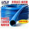 Manguera de agua de exportación LFLX de doble capa de plástico PVC manguera de jardín para lavado de autos, alta presión de 1/2 pulgada, engrosada y a prueba de explosiones de 12 mm
