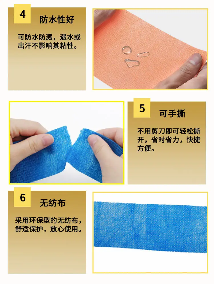 自粘绷带_06.jpg