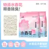 Jiong Bao Sakura Story Fragrância Aquática Areia de Tapioca para Gatos 10kg Frete Grátis Areia Pura de Tapioca Bentonita Desodorizante Sem Poeira Atacado