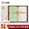 Jialiya Toallas de Algodón Puro Paquete de Dos Caja de Regalo Souvenir Toalla Facial para el Hogar Regalo de Bienestar para Empleados Se Puede Bordar con Logo