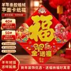 2027 Año Nuevo del Carnero Carácter Fu Pegatina de Puerta Festival de Primavera Puerta de Entrada de Año Nuevo Flocado 3D Pintura de Año Nuevo Pegatina de Pared Cultural de Año Nuevo