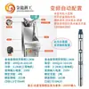 Bomba para Pozos Profundos Acero Inoxidable Totalmente Automática Conversión de Frecuencia Alto Rendimiento 220V Doméstica Bombeo de Agua de Río Aspersor Agrícola Multietapa Bomba Sumergible