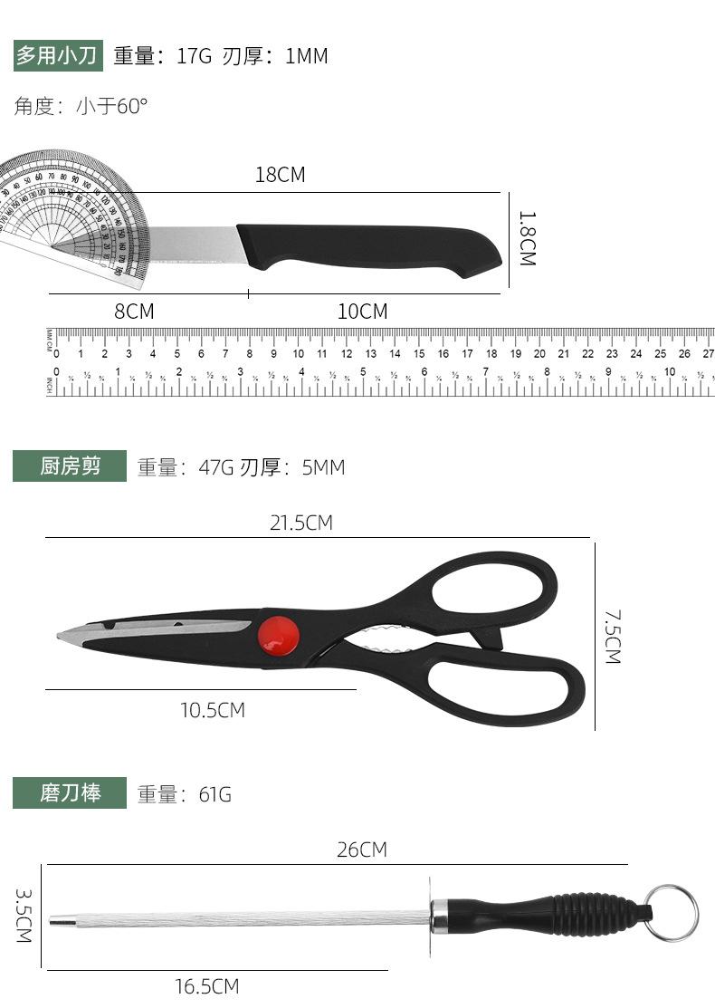 厨房刀具套装_06.jpg