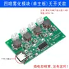 Módulo Humidificador DIY Electrónico Módulo de Pulverización USB Chip Atomizador Placa de Circuito Integrado Equipo Experimental DIY