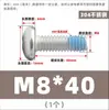 Tornillos de acero inoxidable 304 de cabeza redonda y ranura de cruz con recubrimiento adhesivo anti-aflojamiento, diseñados para prevenir el desprendimiento; Tornillos de cabeza troncocónica recubiertos de adhesivo, M2-M10