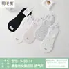 Calcetines de verano invisibles Si Lunqi 9493 de seda de morera para mujer, ultrafinos, antideslizantes, de malla transpirable, sin costuras, tipo calcetín de barco para mujer, en stock