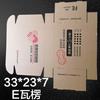 Ming Xin más duro especial duro Caja de avión cartón express de ropa especial caja de papel caja de papel plana pequeña para ropa interior caja de avión
