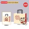 Bolsa para Llevar Postre Horneado de Celebridad de Internet Bolsa de Papel Kraft Bolso de Mano Bolsa para Pan Bolsa para Llevar con Logo Impreso