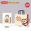 Bolsa para Llevar Postre Horneado de Celebridad de Internet Bolsa de Papel Kraft Bolso de Mano Bolsa para Pan Bolsa para Llevar con Logo Impreso