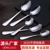 Cuchara de acero inoxidable 1010 transfronteriza cuchara para postre helado café cuchara para comer niños cuchara cuchara LOGOTIPO imprimible