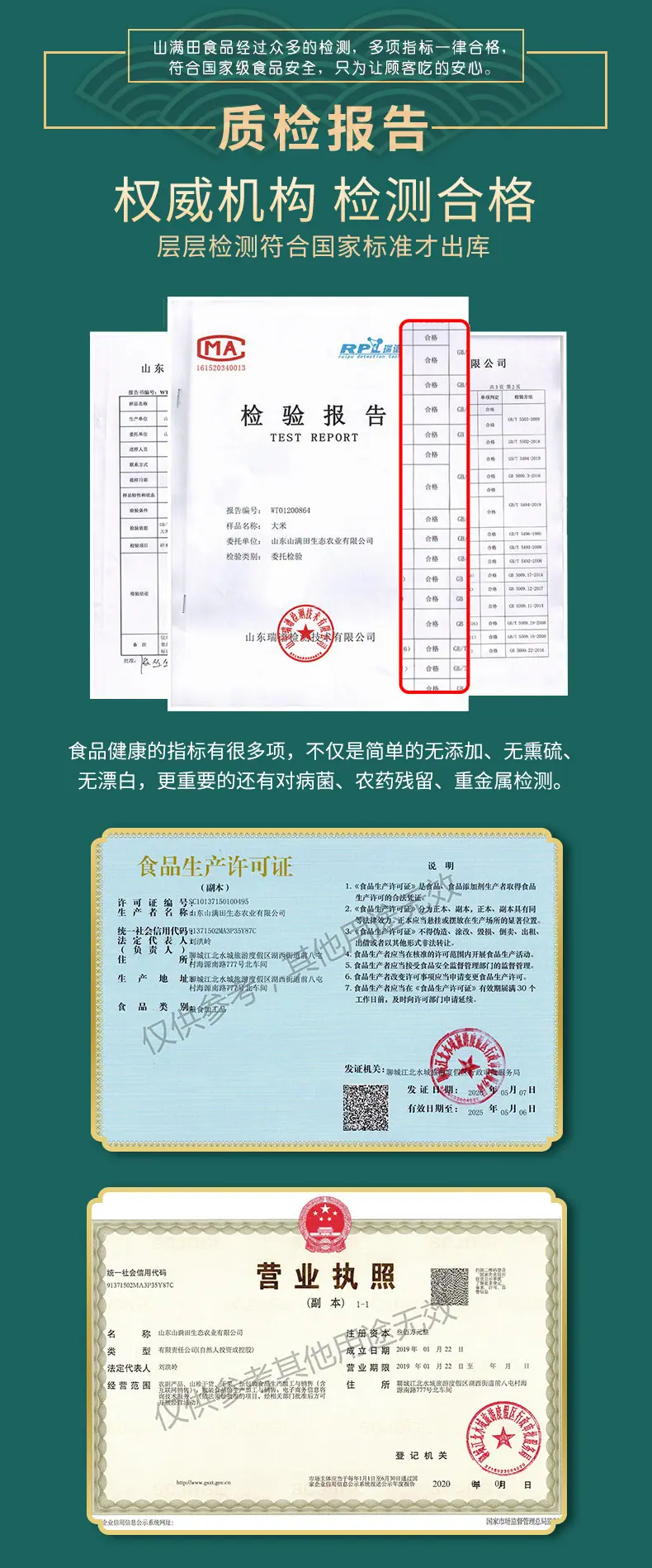 糙米详情_10.jpg