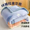 Manta Raschel Invierno Manta Engrosada Manta para Siesta con Forro Polar Manta para Sofá de Vellón Coral para Oficina, Dormitorio de Estudiantes