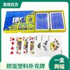 Serie Rompe-Huevos Cartas de Plástico para Jugar, Lavables, Adecuadas para Entretenimiento en Casa, Especificaciones Completas, Esenciales para el Entretenimiento, Impermeables