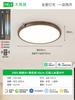 Lámpara de Dormitorio Estilo Wabi-Sabi Japonés Daguanyuan Madera de Nogal Retro con Veta Lámpara de Protección Ocular de Espectro Completo Lámpara de Techo Ultradelgada 473L