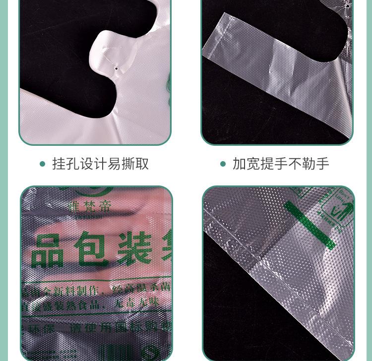 背心塑料袋详情_10