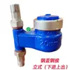 Medidor de Agua de Alta Sensibilidad Zhujiang con Cubierta de Acero y Conexión de Acero, Medidor de Agua Fría Digital de Ala Rotatoria para Hogar de 4 Puntos, Medidor de Agua Vertical Tipo Húmedo