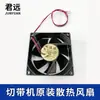 Máquina Cortadora de Cinta Computarizada Ventilador de Disipación de Calor Ventilador de Escape Accesorios para Máquina Cortadora de Cinta Totalmente Automática Ventilador de Disipación de Calor