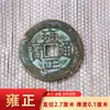 Monedas de los Cinco Emperadores: Qianlong, Yongzheng, Jiaqing, Shunzhi, Kangxi Tongbao. Monedas de cobre genuinas, auténticas, usadas para presión en el umbral de la puerta. Monedas sueltas