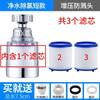 Torneira purificador de água filtro purificador universal chuveiro à prova de salpicos conector universal cozinha booster bico de água artefato