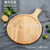 Madera de Roble Sin Pintar Bandeja para Pizza Tabla para Filete Tabla de Cortar Tabla de Cortar de Bambú Plato para Papas Fritas Pollo Frito Plato para Pan Estilo Japonés Se Puede Añadir Logo