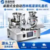 Máquina automática de envase e tampagem de frascos tipo bancada com tampas alumínio-plástico, máquina de envase e tampagem de líquidos pequena automática de alta velocidade para bancada