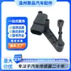 LR033256 Sensor de Altura da Carroceria Sensor de Nível dos Faróis
