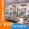 Nueva máquina llenadora pequeña de 8 cabezales, máquina llenadora automática de agua embotellada tres en uno, máquina llenadora inteligente de bebidas