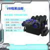Equipamento de diversão VR grande, cadeira dupla ovo VR, plataforma de caminhada, máquina de jogo de corrida com sensação corporal, Salão de Experiência de Entretenimento