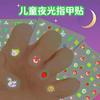 Pegatinas Luminosas para Uñas Infantiles para Niñas Impermeables de Larga Duración Pegatinas de Arte para Uñas Princesa Lindas Pegatinas Fluorescentes Pegatinas de Juguete para Niños