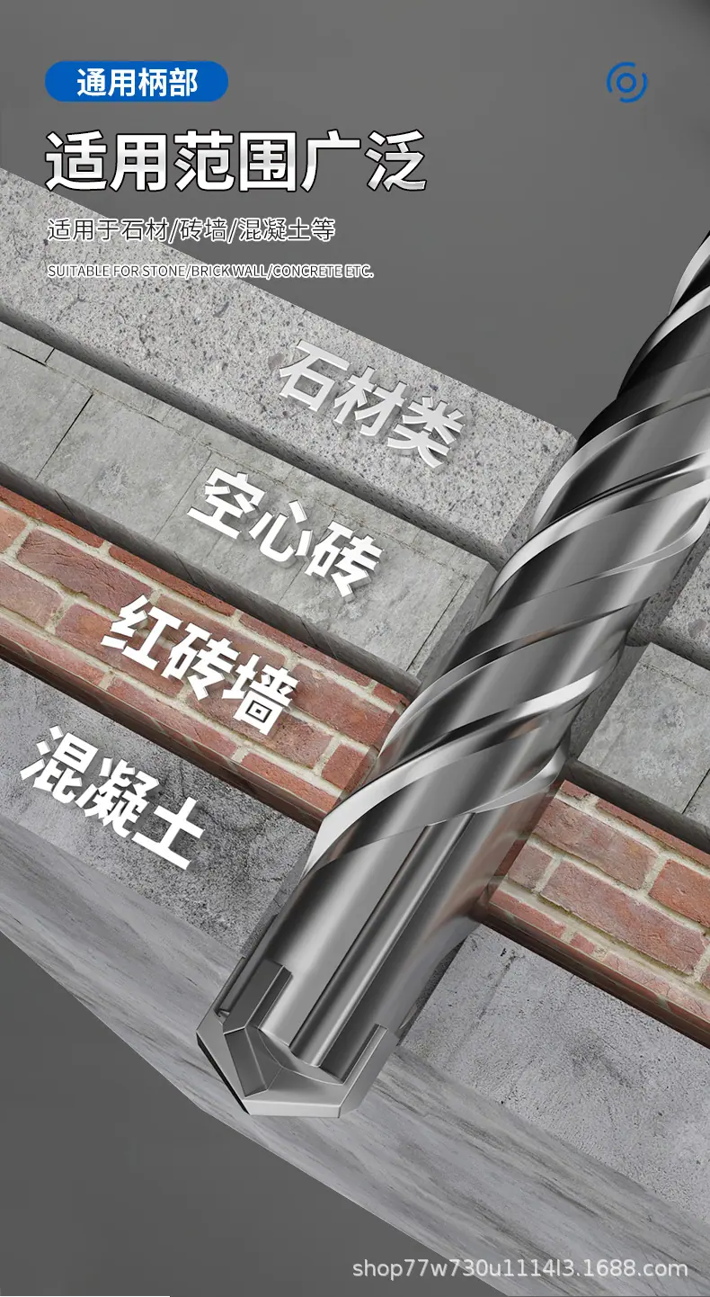 十字钻头_07.png