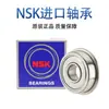 Flange de rolamento importado do Japão MF63 84 85 95 104 106 117 126 128 148ZZ