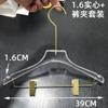 Loja de roupas cabide acrílico cristal transparente sem costura hotel terno suporte para roupas infantis clipe de calça fabricantes atacado