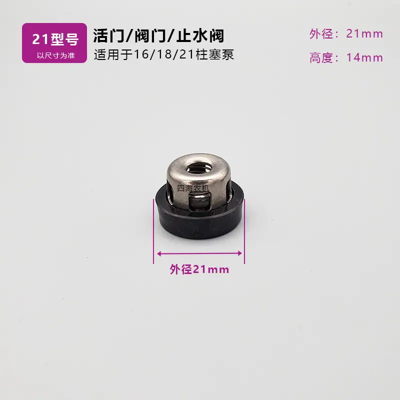 21阀门SKU