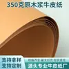350 gramas de papel kraft marrom avermelhado papel kraft é uma grande peça de papelão para roupas papel de prato papel de prato suporte de touro vermelho dupla face