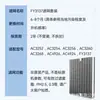 FY3137 es adecuado para filtro de purificador de aire Philips AC3256/3252/3254/3260/3268