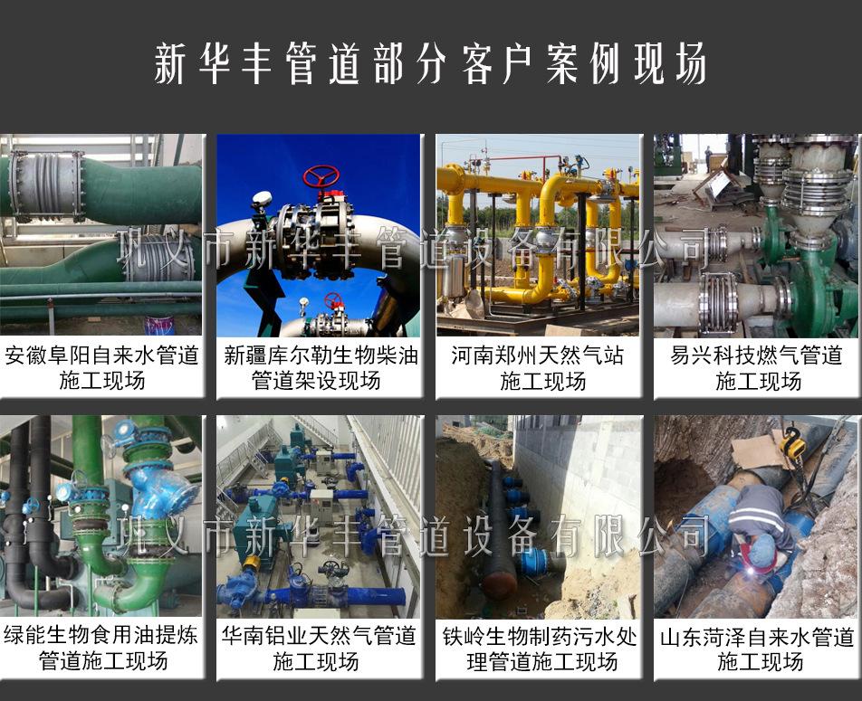 新华丰补偿器伸缩器专业制造商客户案例.jpg