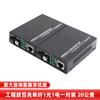 Transceptor de fibra óptica de grado industrial 100 billones monomodo una sola fibra doble fibra 1 óptico 1 eléctrico 2 eléctricos 4 eléctricos convertidor fotoeléctrico en stock