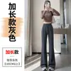 Pantalones grises americanos de microcampana para mujer, primavera y otoño, de cintura alta, adelgazantes, deportivos, casuales, pants, de caída, hasta el suelo, estilo herradura