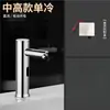 Grifo con Sensor Inteligente Totalmente Automático Infrarrojo Comercial de Ingeniería Engrosado para Agua Caliente y Fría Dispositivo de Lavado de Manos AC/DC