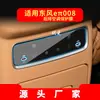 Adecuado para 26 Dongfeng Yipai 007 Película Templada de Navegación Pantalla de Consola Central E45, 008 Película Protectora Interior del Coche