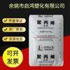 PP Petroquímica de Zhejiang moldagem por sopro por extrusão 1003 embalagens de peças de eletrodomésticos aplicação têxtil automotiva matérias-primas plásticas para construção
