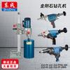 Taladro de Diamante de Escritorio y Vertical de Alta Potencia Dongcheng para Perforación de Agujeros en Concreto al por Mayor