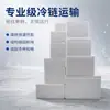 Caixa de Espuma de Isolamento Térmico Dongguan Caixa de Espuma para Entrega de Alimentos Frescos Caixa Térmica Específica para Alimentos Caixa de Espuma de Embalagem Universal
