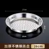 Bandeja de Acero Inoxidable Espesada para Cocinar al Vapor, Resistente a Altas Temperaturas, Diseño de Una Sola Pieza, Fácil de Limpiar, Rejilla Multifuncional para Cocinar al Vapor, Vaporera Especial para Wok