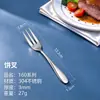 Cuchillo y Tenedor para Bistec de Acero Inoxidable 304L, Cucharita de Café, Cuchara Sopera Redonda, Vajilla Doméstica Transfronteriza, Tenedor para Fruta de Hotel, Cuchara para Servir