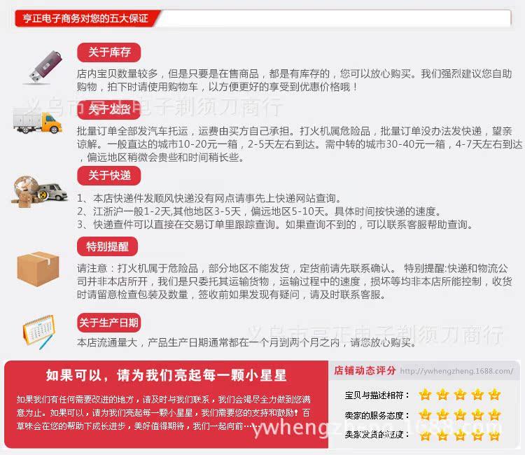 运费