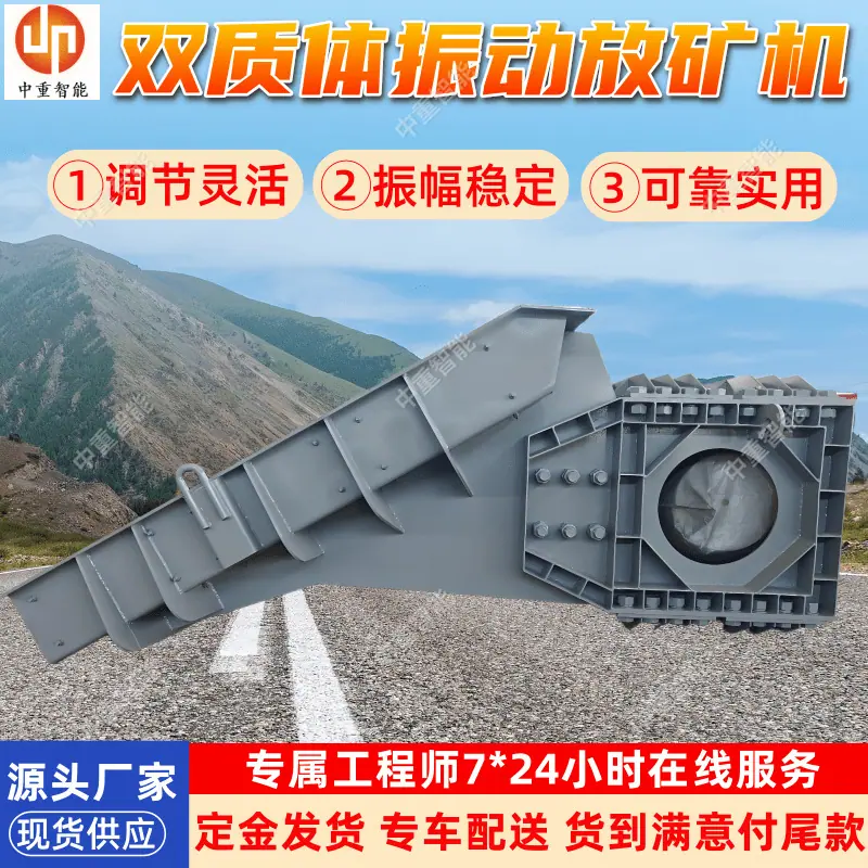 放矿机.png