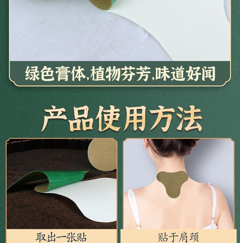 艾立康-艾草肩颈贴_13.jpg
